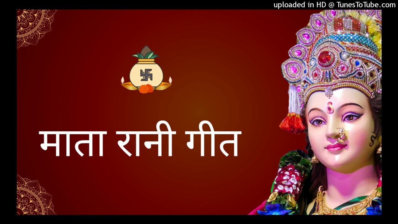 Mata rani geet