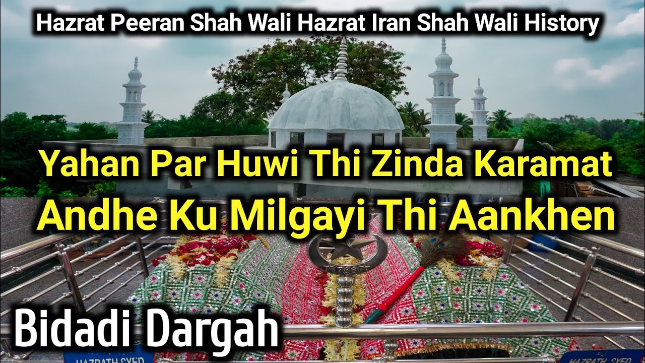 Bidadi Dargah History | Zinda Karamat Andhe Admi Ku Nazar Aane Laga | #HaqVlogs