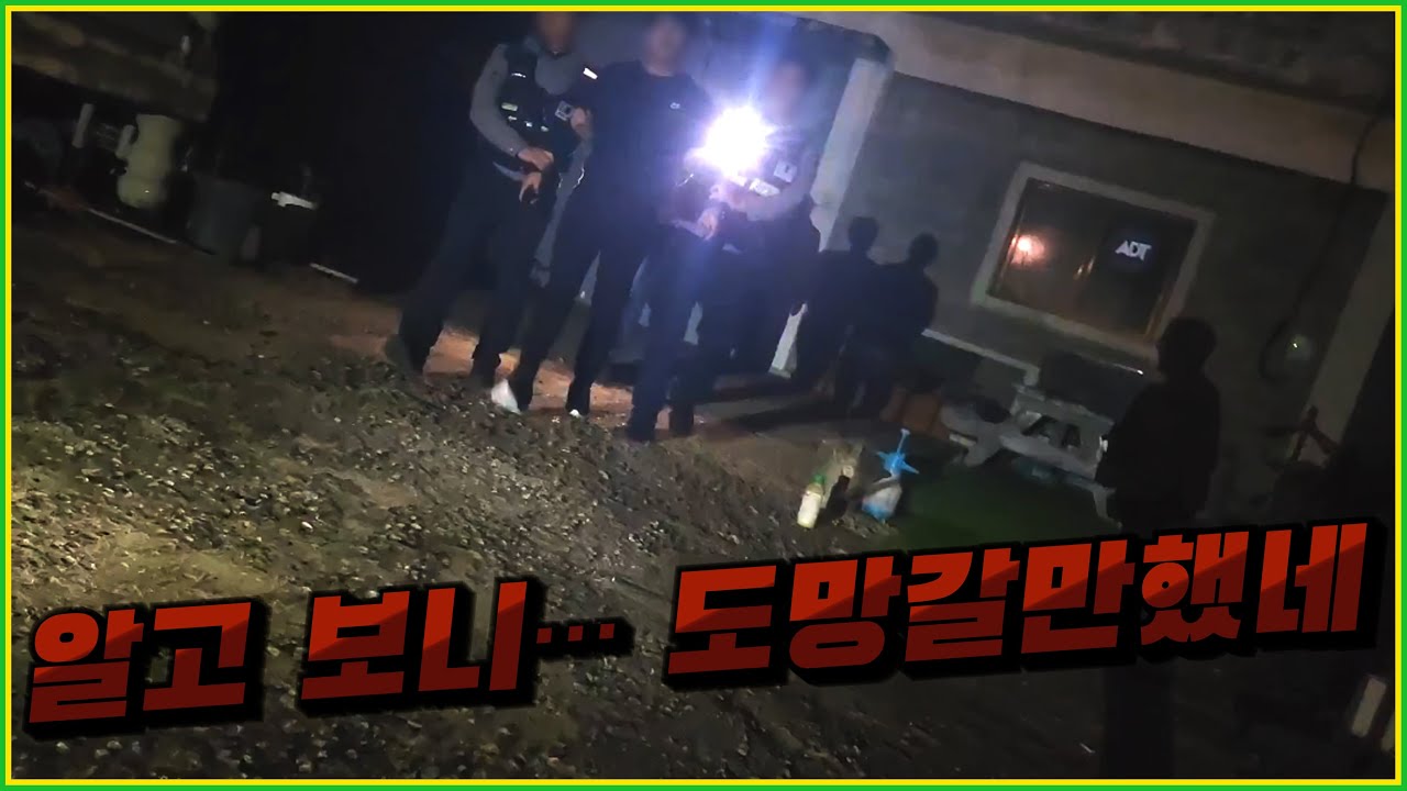 [일산,오산] 도주하는 음주 운전자들의 유행어, 저 운전 안 했는데요?