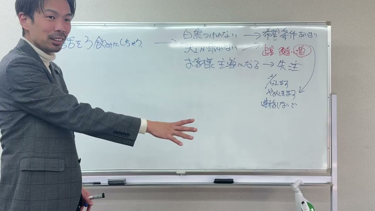 お客様に踏み込めない…条件整理できない…返信来ない…本当の課題とは何か？
