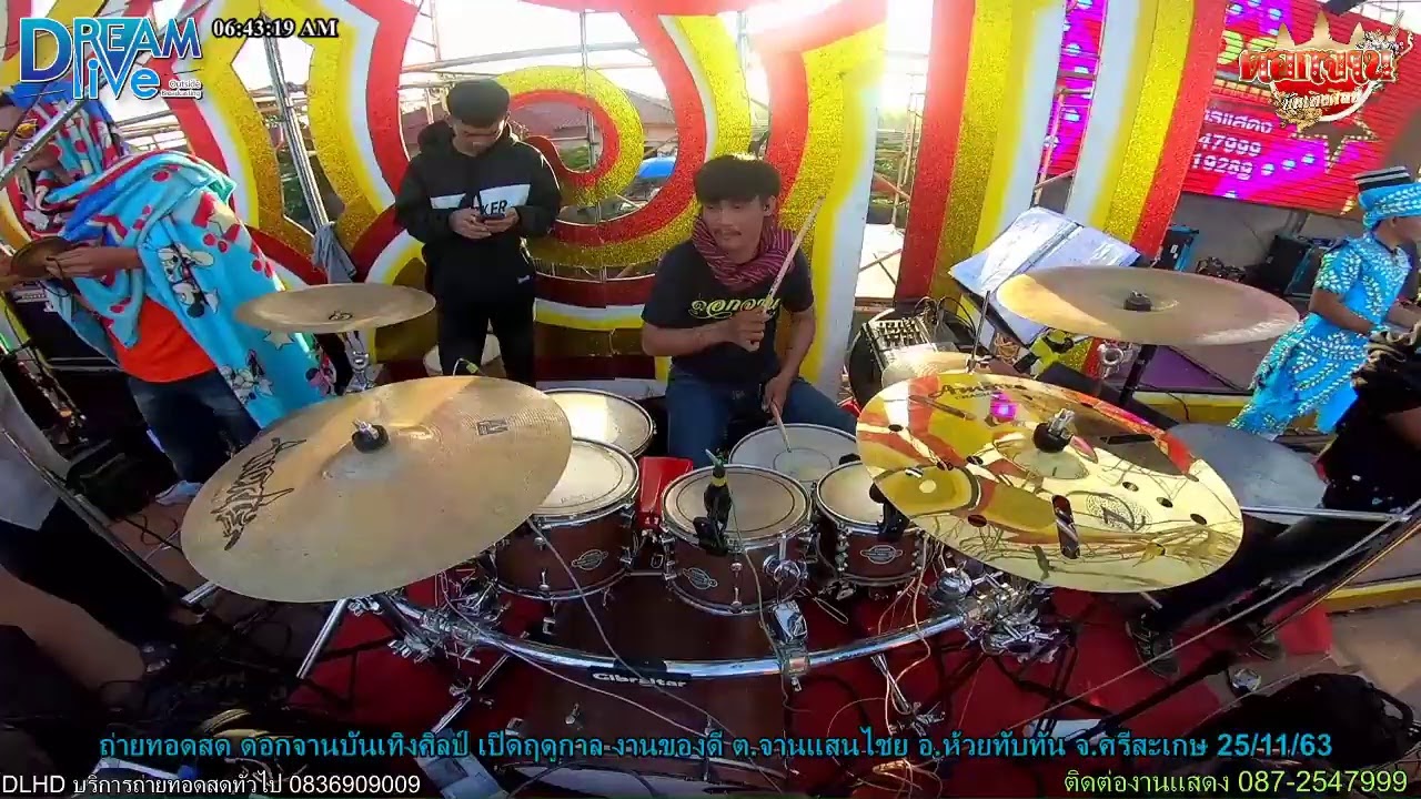ถ่ายทอดสด ดอกจานบันเทิงศิลป์ เปิดฤดูกาล งานของดี ต.จานแสนไชย อ.ห้วยทับทัน จ.ศรีสะเกษ 25/11/63