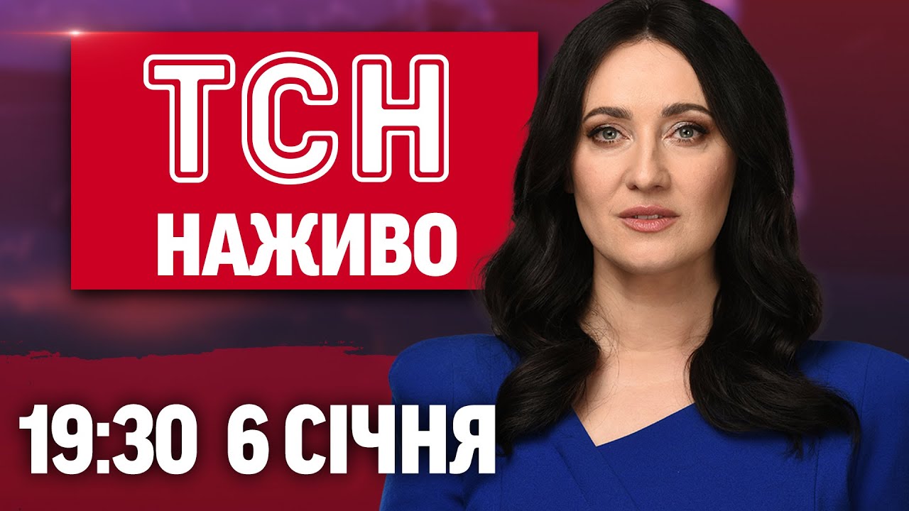 ТСН 