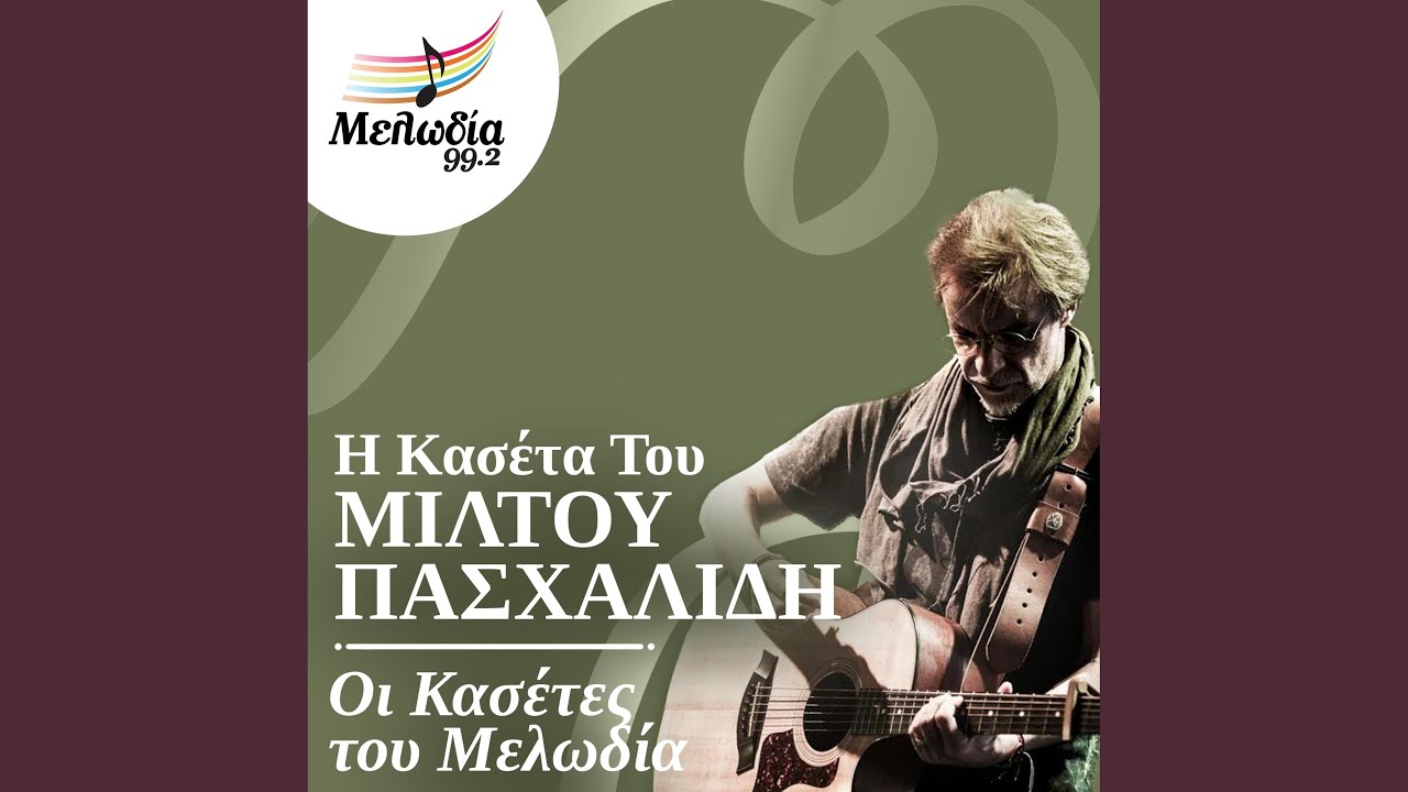 To Kapileio