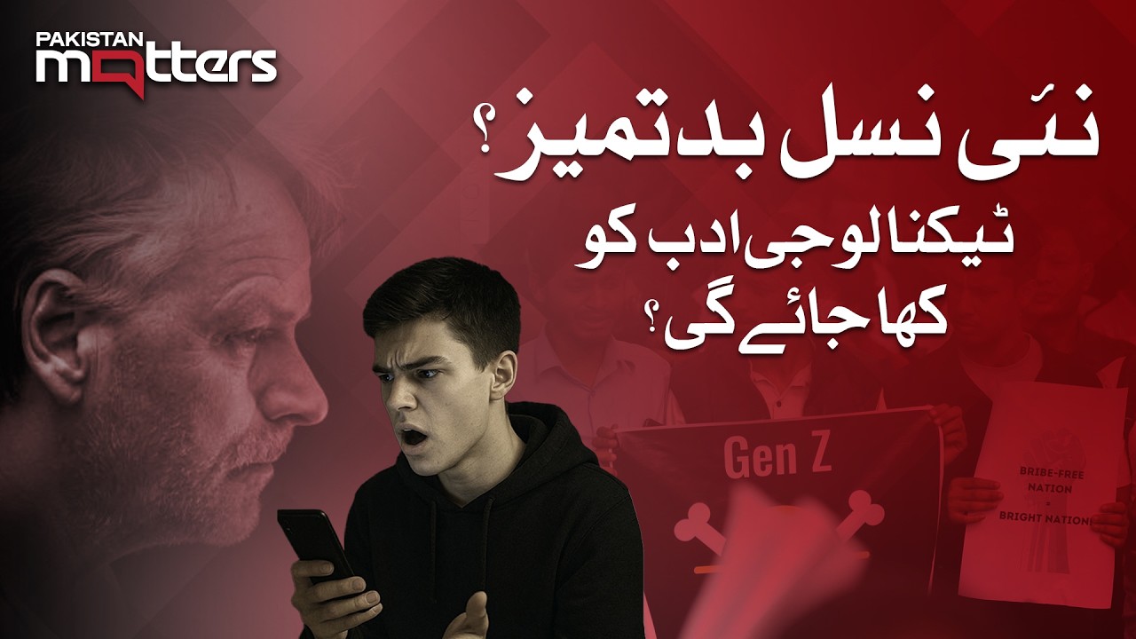 Has Technology Made Us Rude? | The Truth About Gen Z Behavior | Pakistan Matters