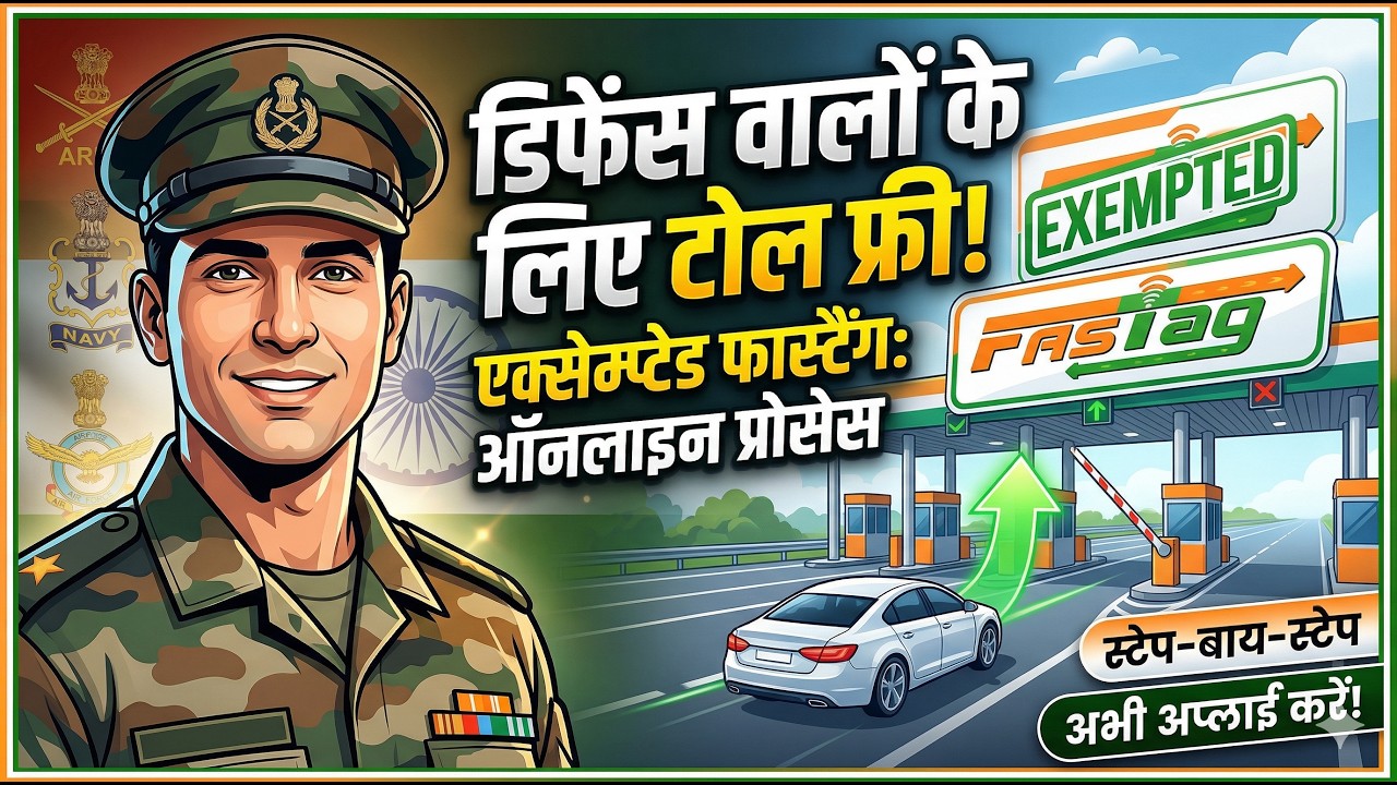 Toll Exemption For Defence Personnel: 5 Minute Mein Banayein Free FASTag