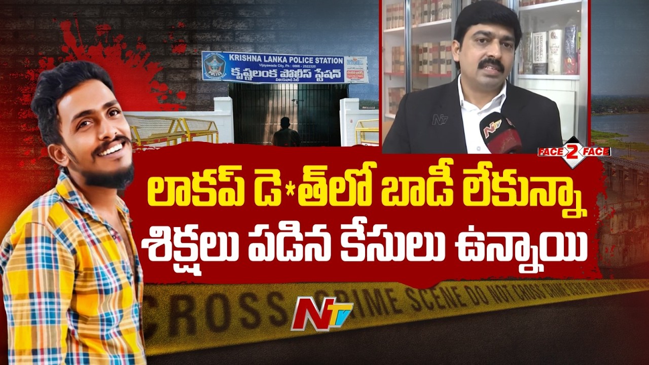 Lawyer Ravinder Reddy Face To Face Over Sai Krishna Missing Case | NTV Telugu