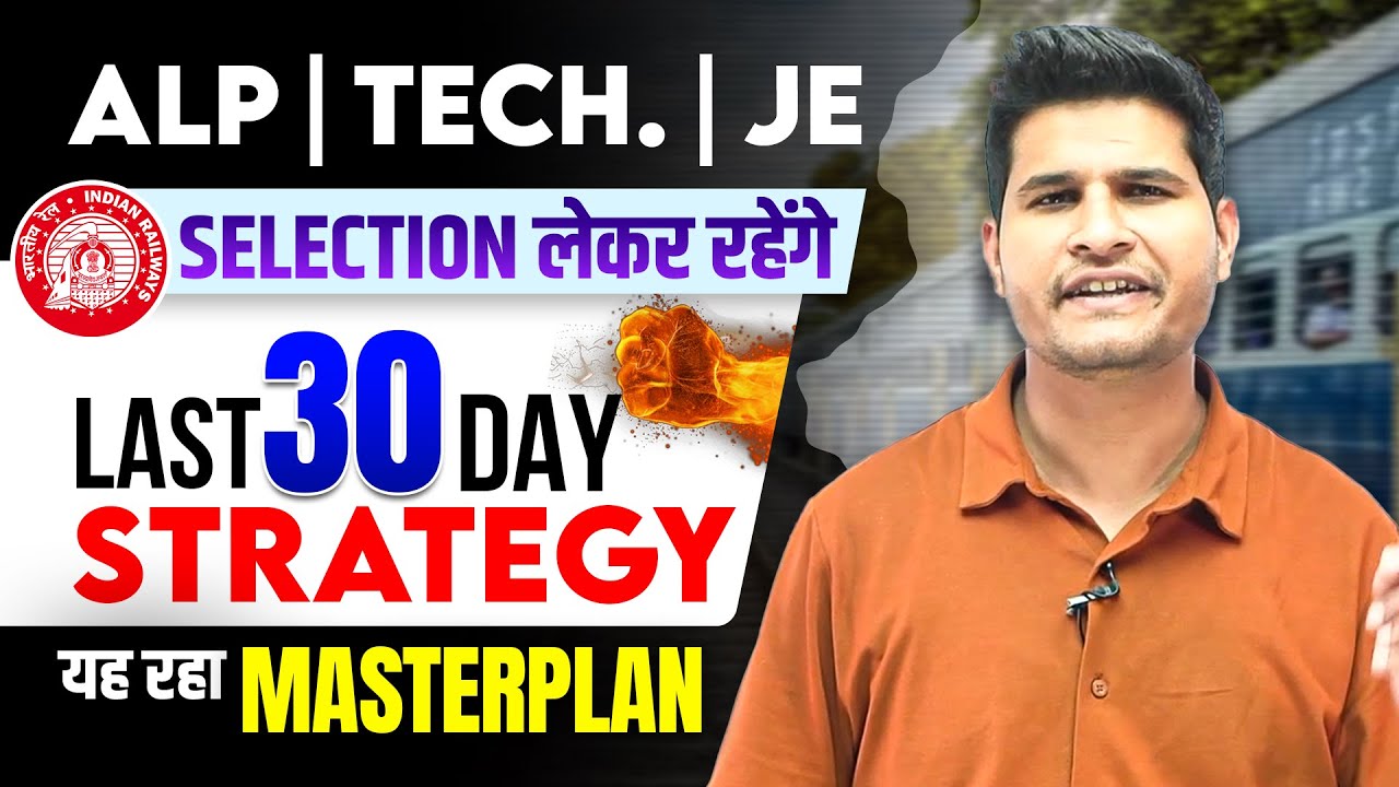 अंतिम 30 दिन Masterplan 🔥 Neeraj Sir