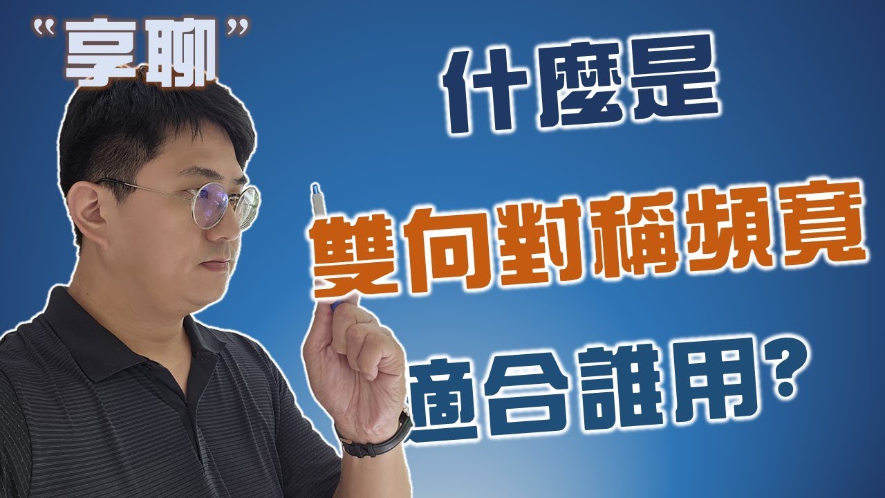 CHT的hinet光世代推出