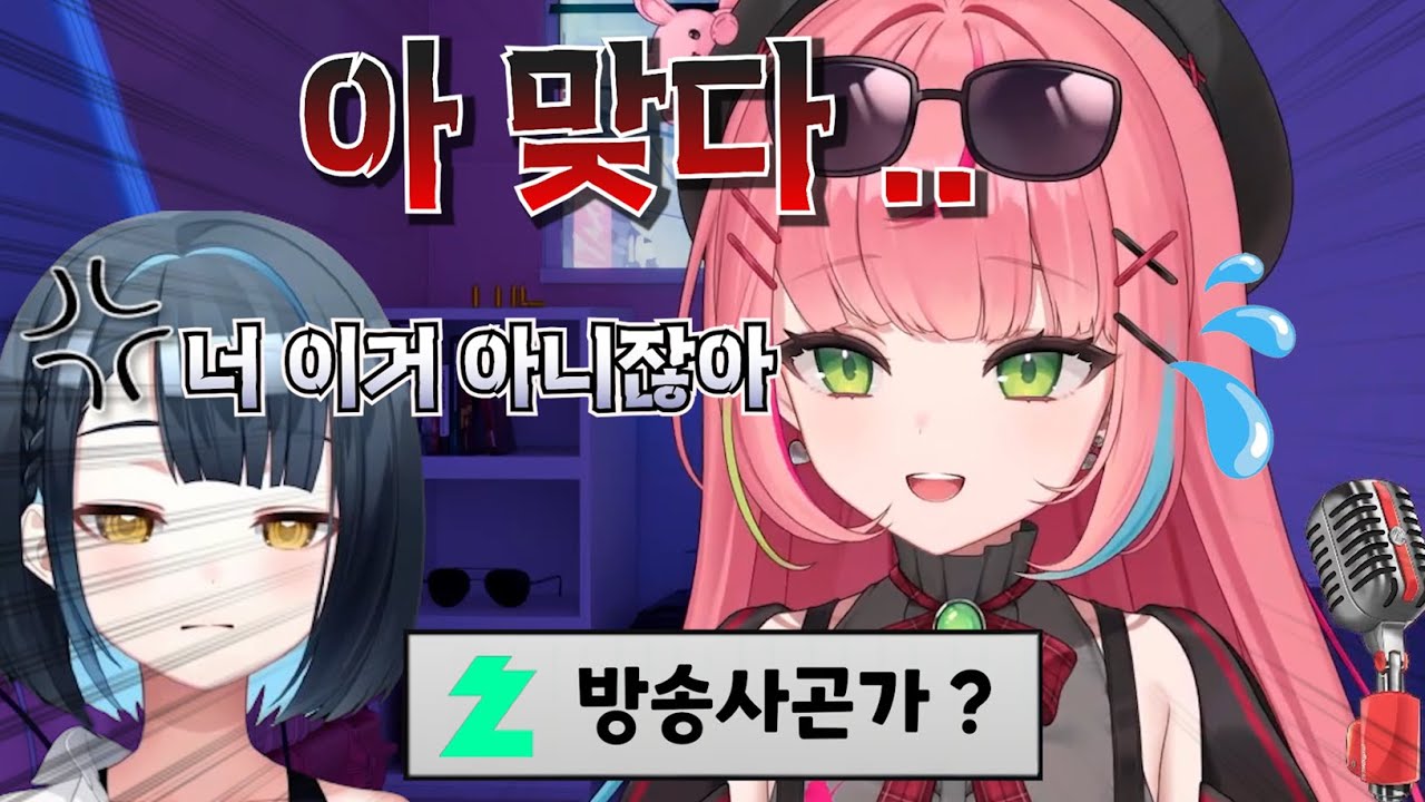 데뷔 오프닝 도중에 사쵸 소환해버린 나나