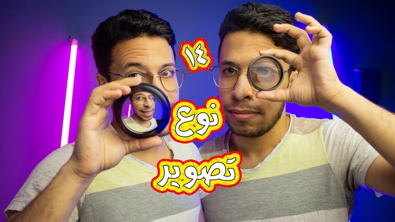 اشهر أنواع التصوير الفوتوغرافى ى العالم \\ Photography course بالعربى