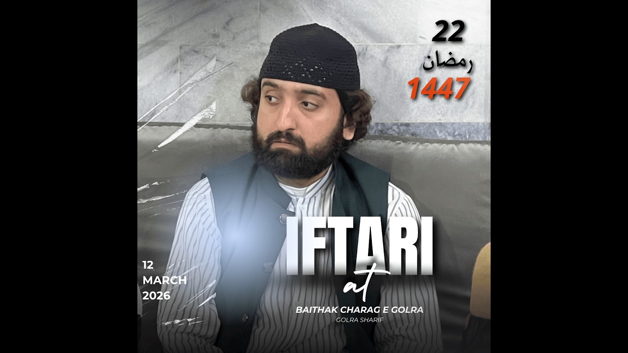 22 Ramadhan / 12 March 2026 - Iftari Baithak Charag E Golra - Pir Syed Shams Gillani #golrasharif