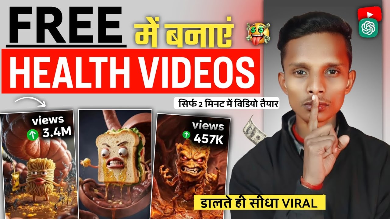 AI Health Video Kaise Banaye | AI Health Animation Video Kaise Banaye | AI Video Kaise Banaye 2026 