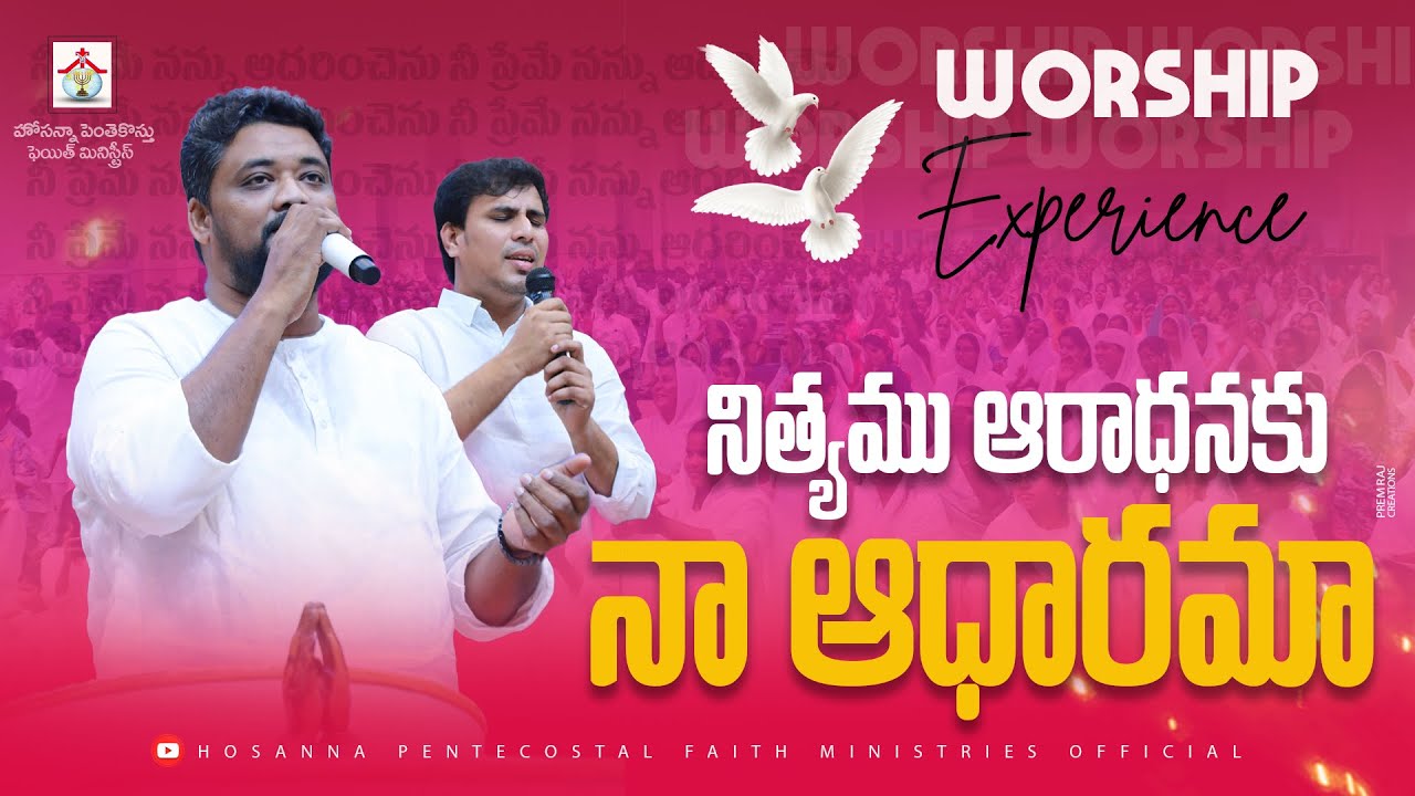 Worship Experience నీ ప్రేమే నన్ను ఆదరించెను #liveworshipsongs   #paul_praveen #chinnisavarapu #hpfm