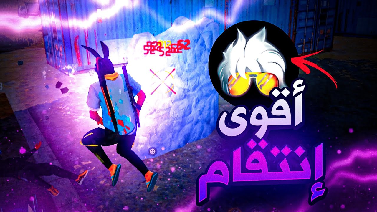 Revenge 😡 استفزني زين فالبث فقررت الإنتقام