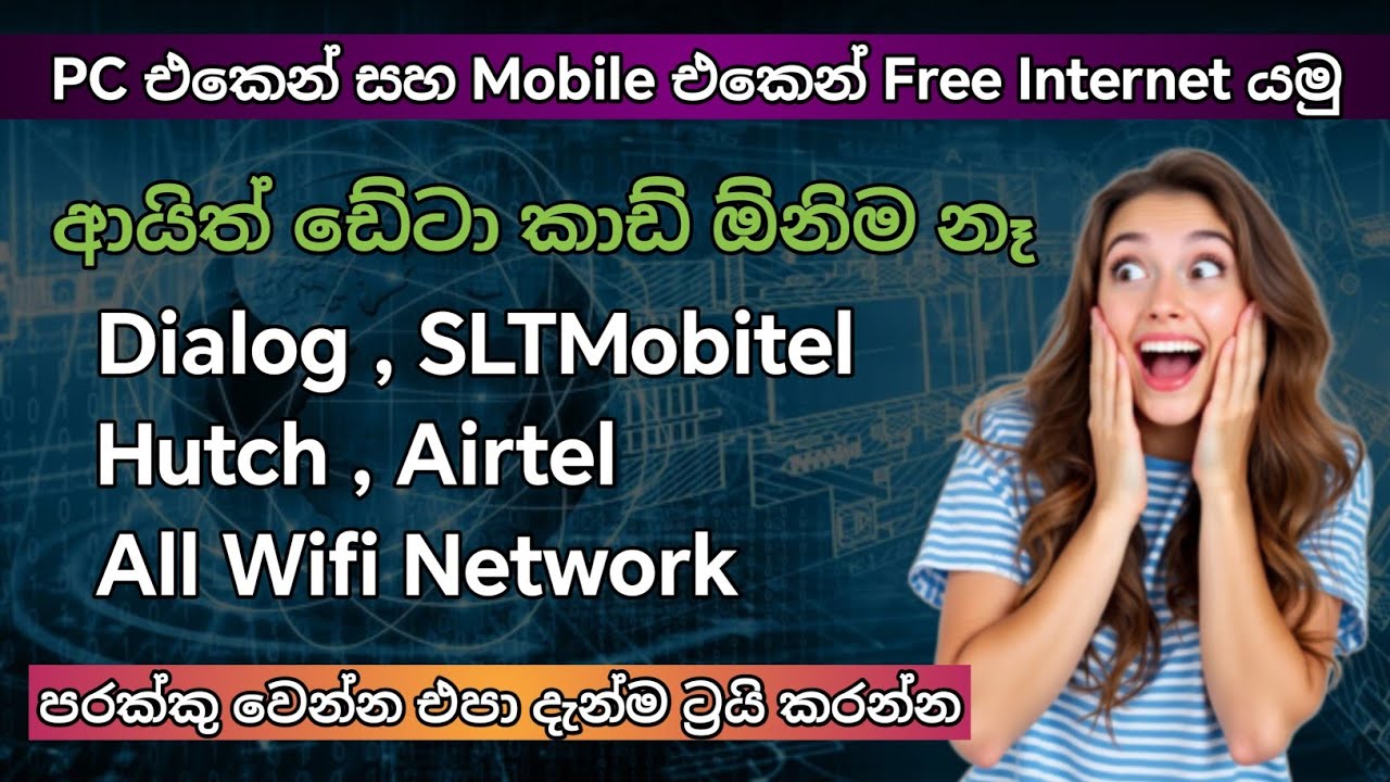 Free Internet යන අලුත්ම විදිහ | PC and Mobile Vpn | Dialog,SLTMobitel,Hutch,Airtel ,All Wife Network