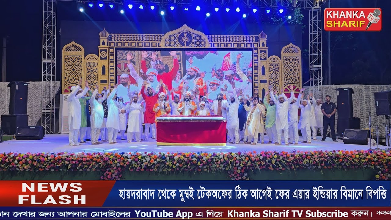 Jashne Eid-E-Ghadeer & Jashne Eid-E-Mubahila at Khajutty Khanka Sharif On 14th June 2025