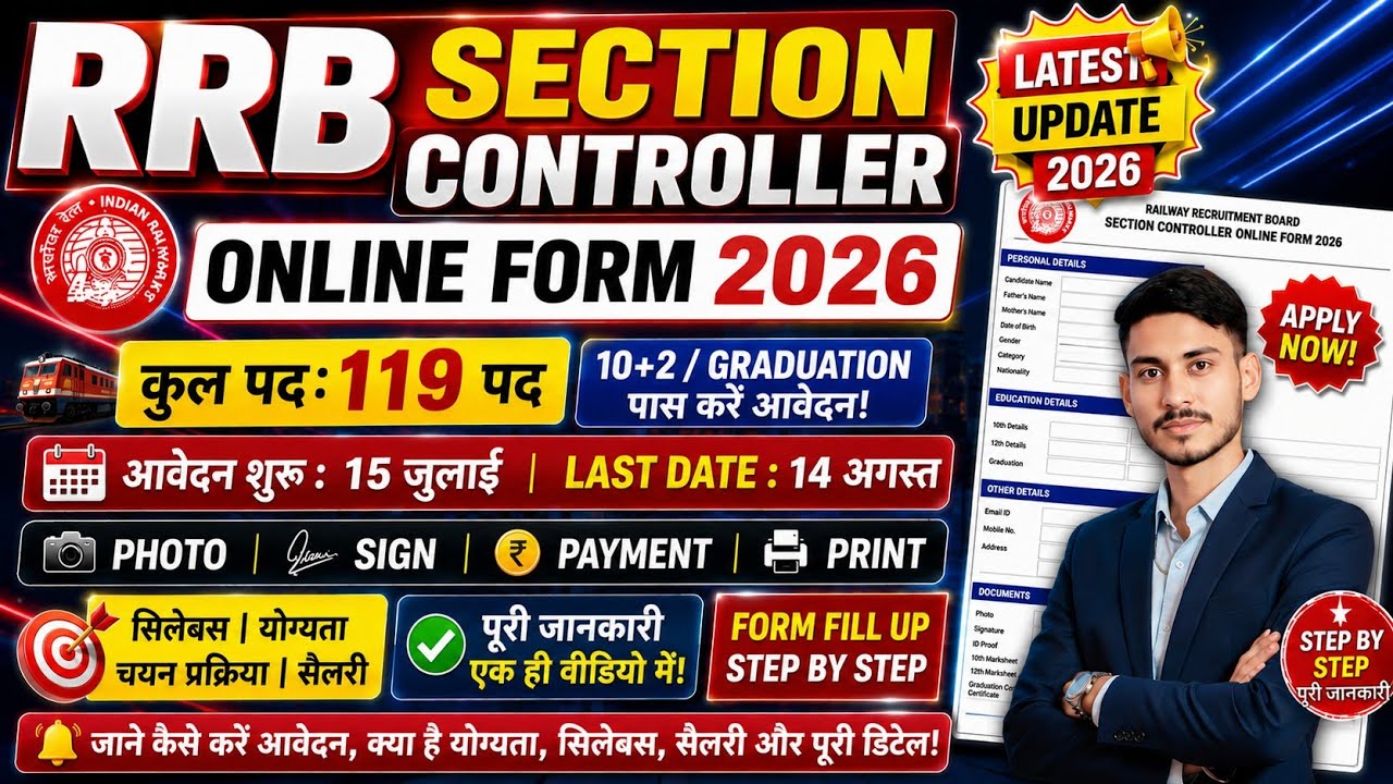 RRB Section Controller Online Form 2026 Kaise Apply Kare | RRB Section Controller Form Fill UP 2026