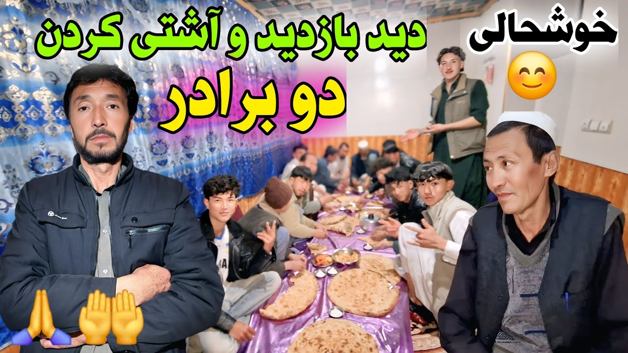 آغیل واله مهمان خانه کاکای ما بود 😊🥰رسم و رواج خرید موتر ❤️