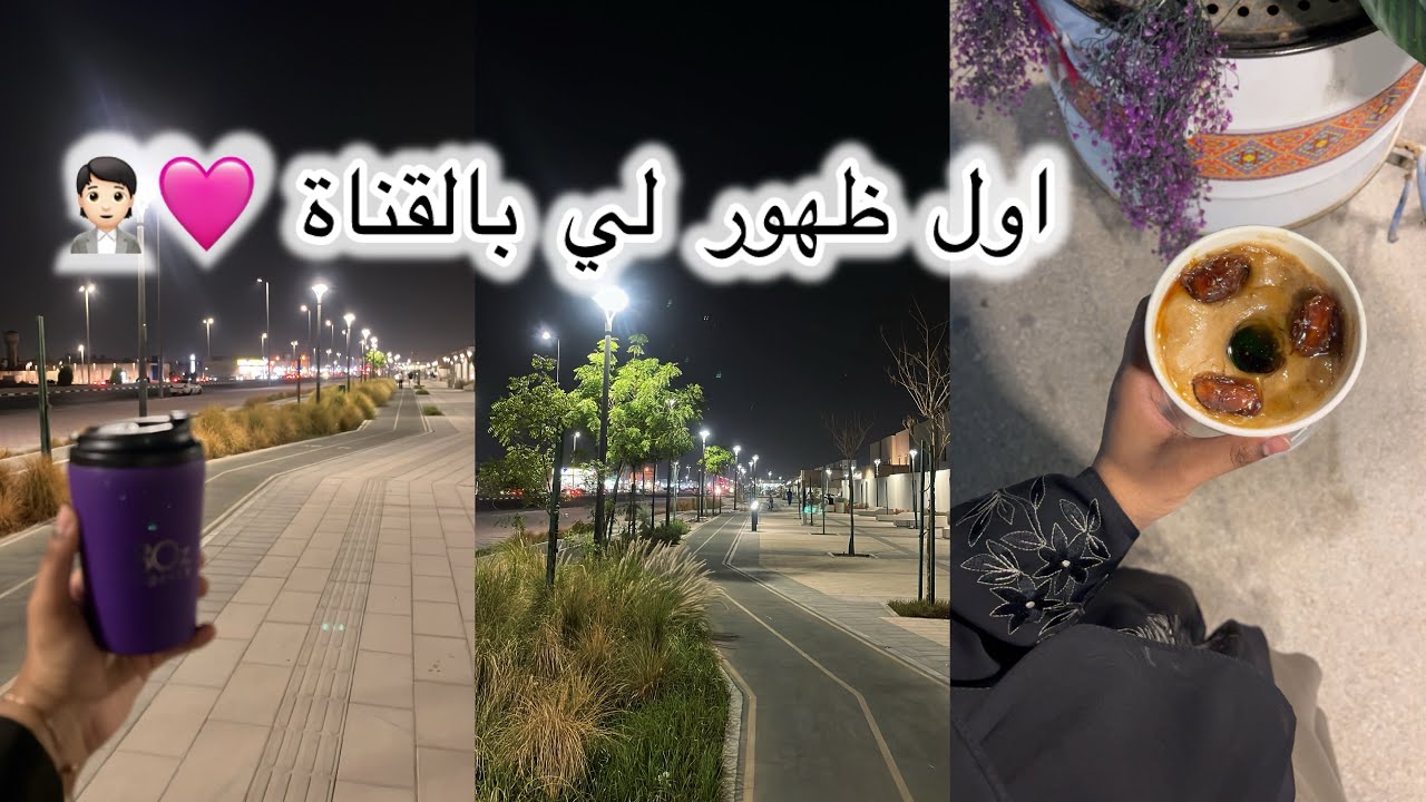 أول ظهور لي ..😍✨