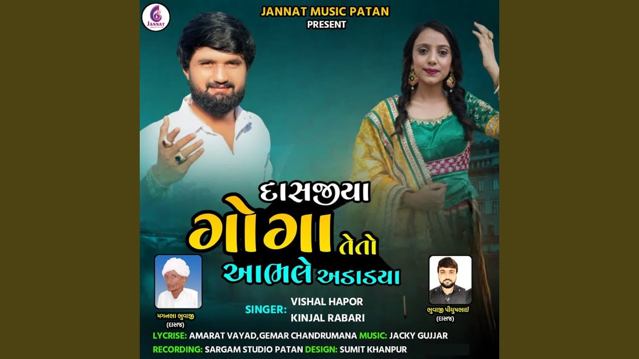 Dasjiya Goga Teto Aabhle Adadya