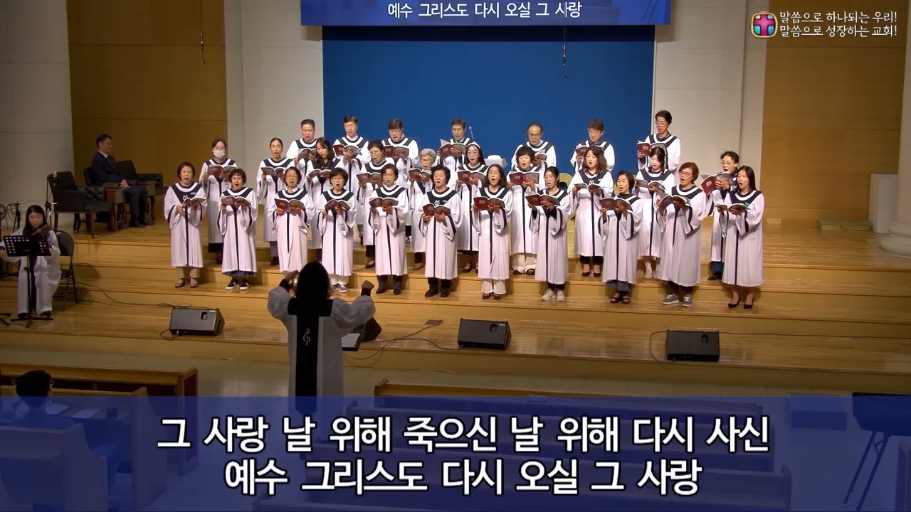 그사랑/임마누엘찬양대