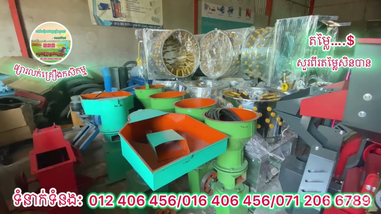 ម៉ាសុីនបោចរោមមាន់រោមទា🐓🦆
