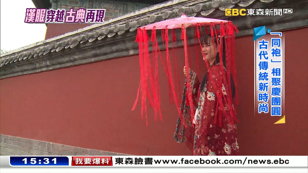 不讓和服專美於前 傳統漢服再現街頭《海峽拚經濟》