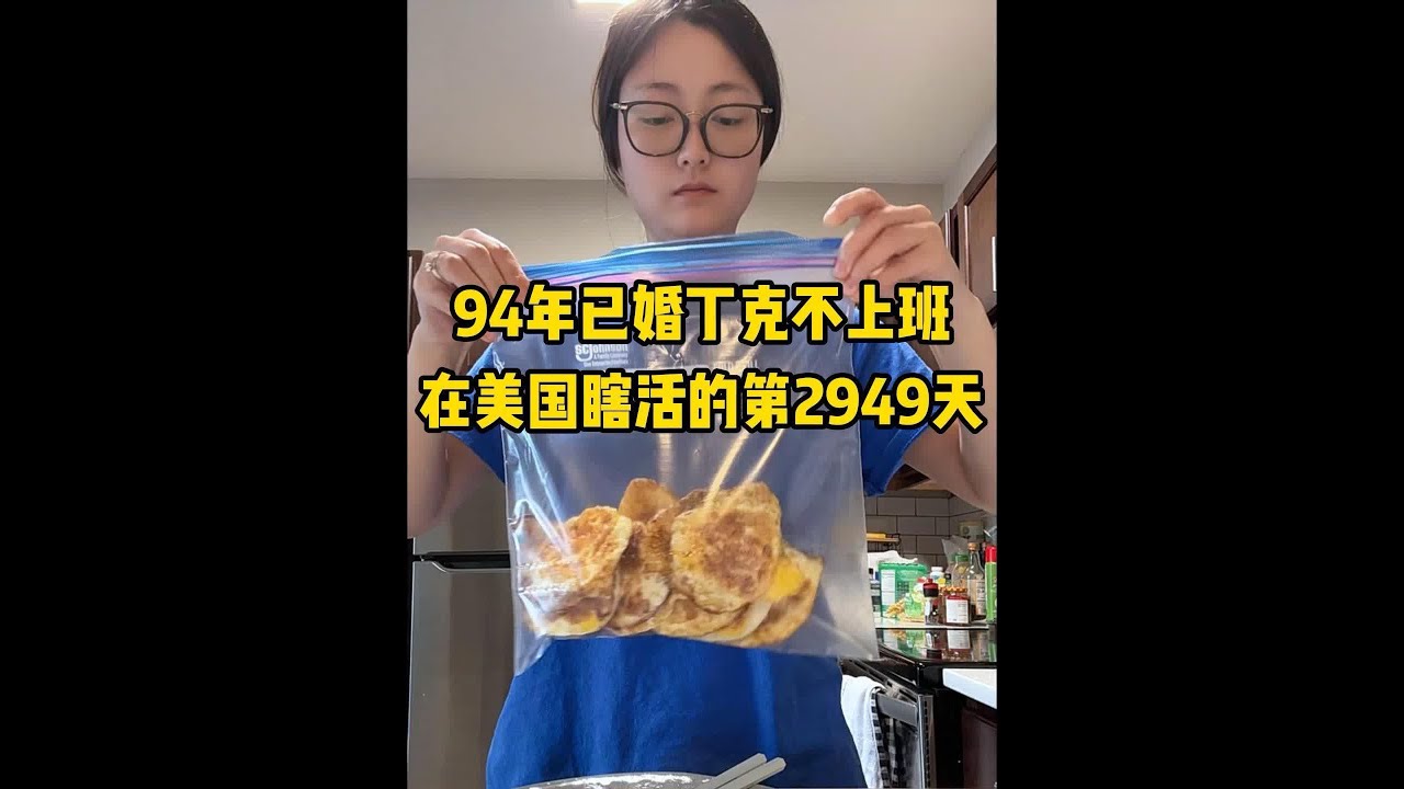 94年已婚丁克不上班在美国瞎活的第2949天 去Costco把感染青霉菌病入膏肓的西柚退了😨 之前好奇床垫底下会不会发霉的宝宝，今天能看到答案啦！ #vlog #vlog十亿流量扶持计划 #日常v