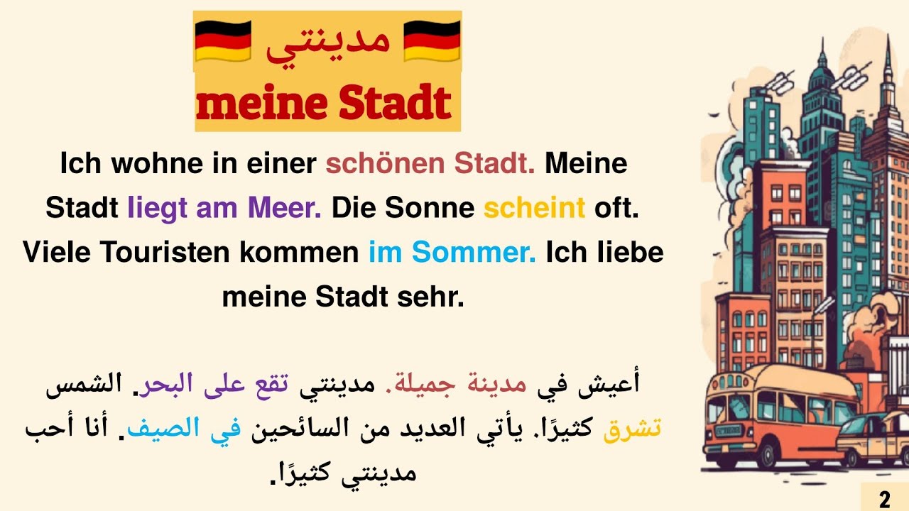 كيف تستخدم القصص لتعلم الألمانيه باحتراف🇩🇪 | تعلم الألمانية بسهولة