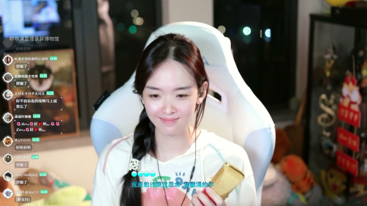 咻咻满 《要不然我们就这样一万年》（Cover 黄霄云）