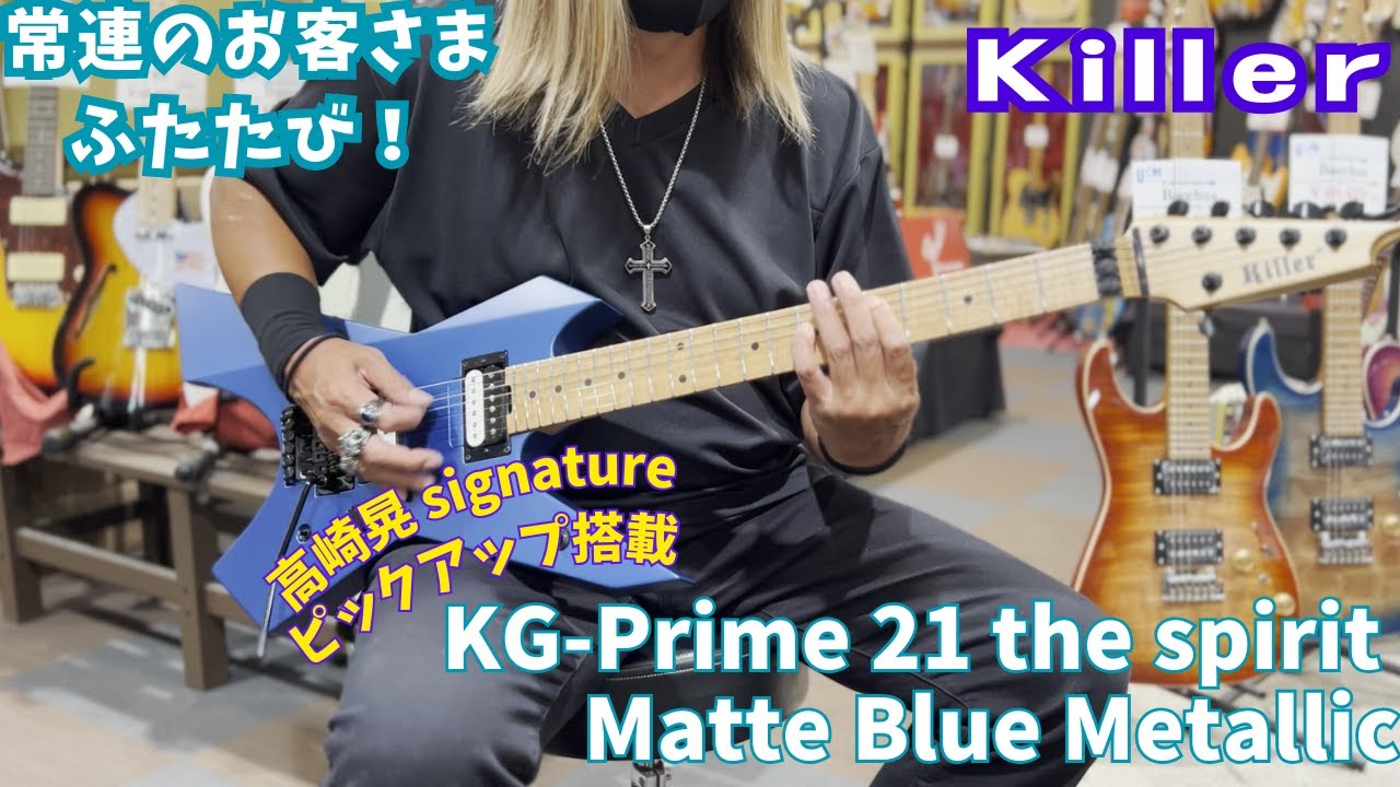 Killer KG Prime 21 the spirit Matte Blue Metallic