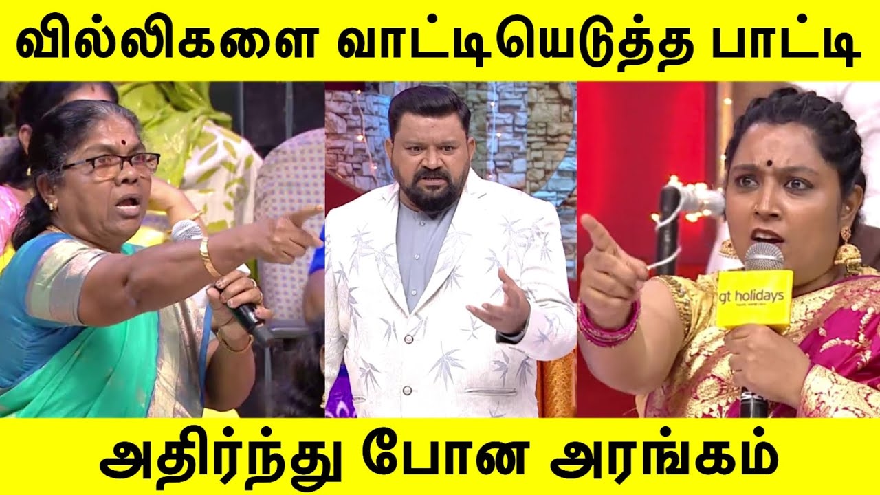 வில்லிகளை வாட்டியெடுத்த பாட்டி | Serial Actors vs Lovers |Neeya Naana Latest Episode |#neeyanaana 