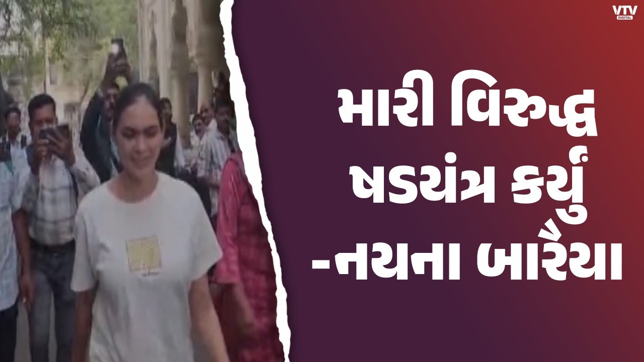 Bhavnagar News: ભાવનગરની સસ્પેન્ડેડ કોન્સ્ટેબલ નયના બારૈયાની દાદાગીરી, ખોટી રીતે ફસાવવાનો આરોપ