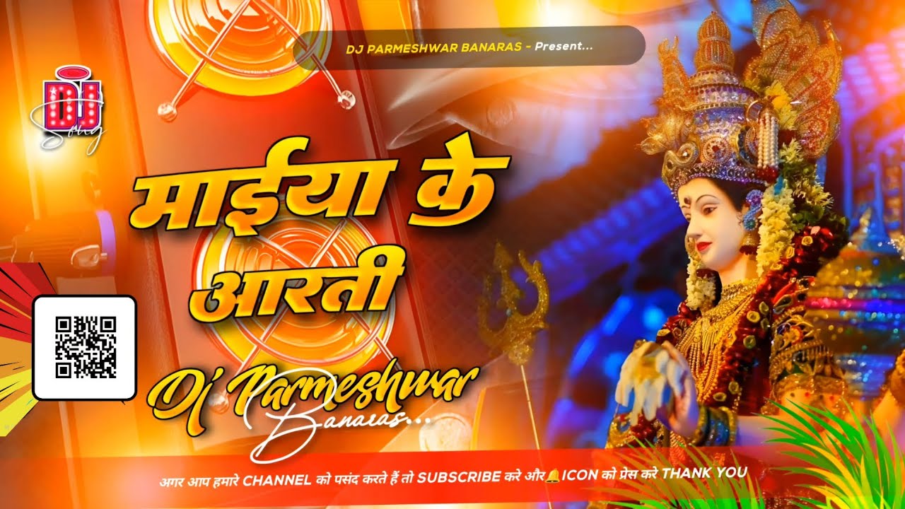 maiya ki aarti utaro re 