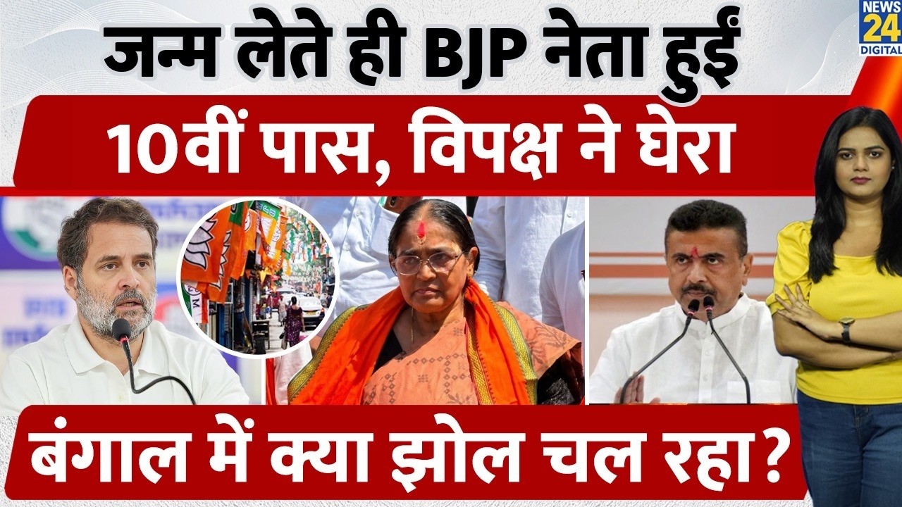 Nandigram Candidate Hasirani Rath के हलफनामे में गड़बड़ी? मचा बवाल, Congress पहुंची कोर्ट