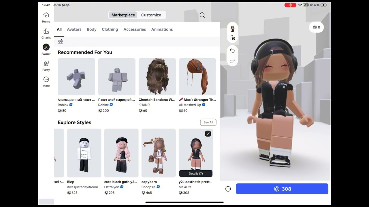 14 февраля 2026 г.