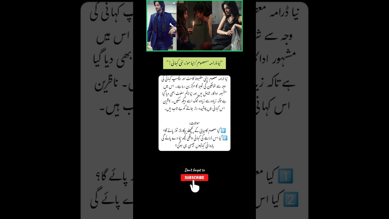 Masoom Drama Cast, Story & Timings | New Twist, Star Power & All You Need To Know!