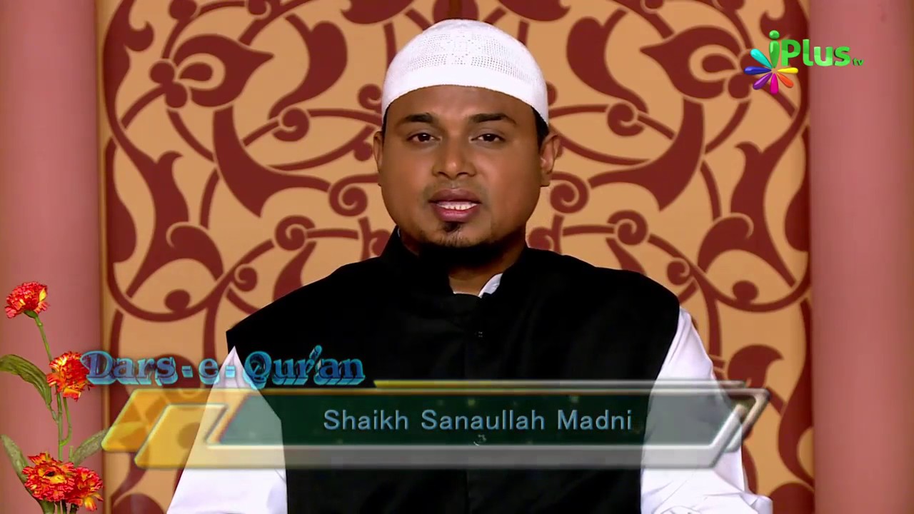 Namaz Mein Jab Hum Surah Fatiha Padhte Hain To Allah Jawab Mein Kya Farmata Hai - Sanaullah Madani