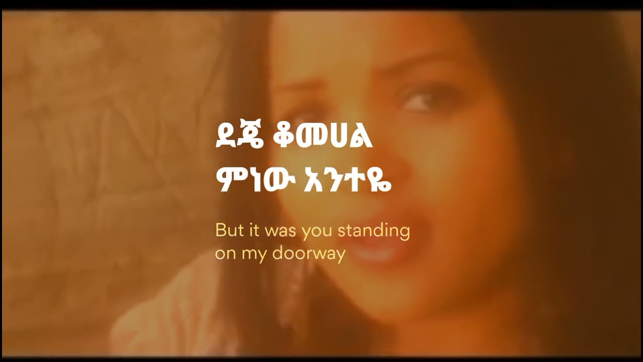 ሕብስት ጥሩነህ ‐ ከመሸ መጣህ : Hibist Tiruneh ‐ Kemeshe Metah (Bere Sinkuakua)