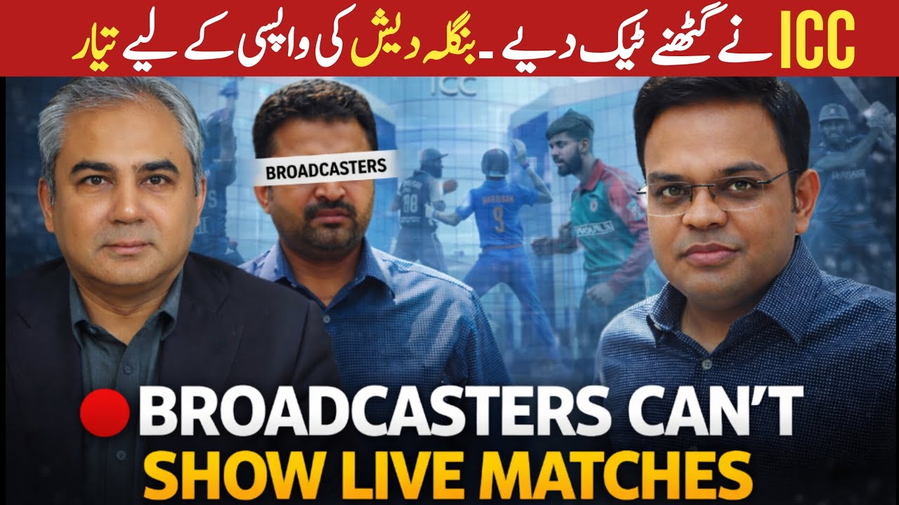 Why Live Cricket Matches May Not Be Broadcast | ICC vs Broadcasters