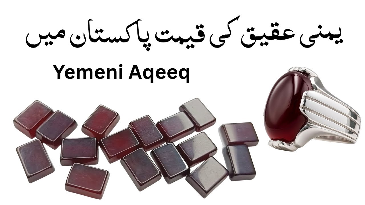 Yemeni Aqeeq pathar ki price,Price of Yamni hakik