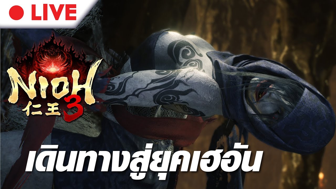 Nioh 3: Live 3 เดินทางสู่ยุคเฮอัน