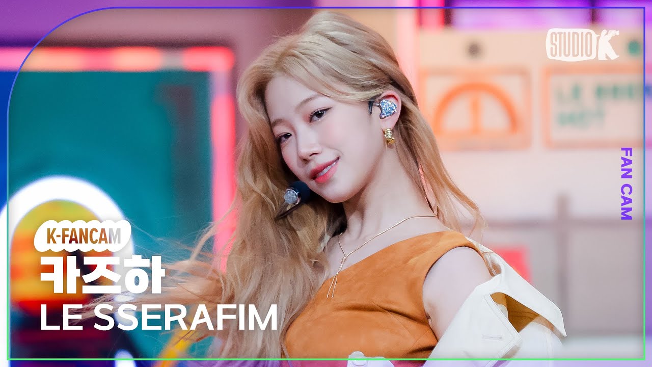 [K-Fancam] 르세라핌 카즈하 직캠 'HOT'(LE SSERAFIM KAZUHA Fancam) @뮤직뱅크(Music Bank) 250314