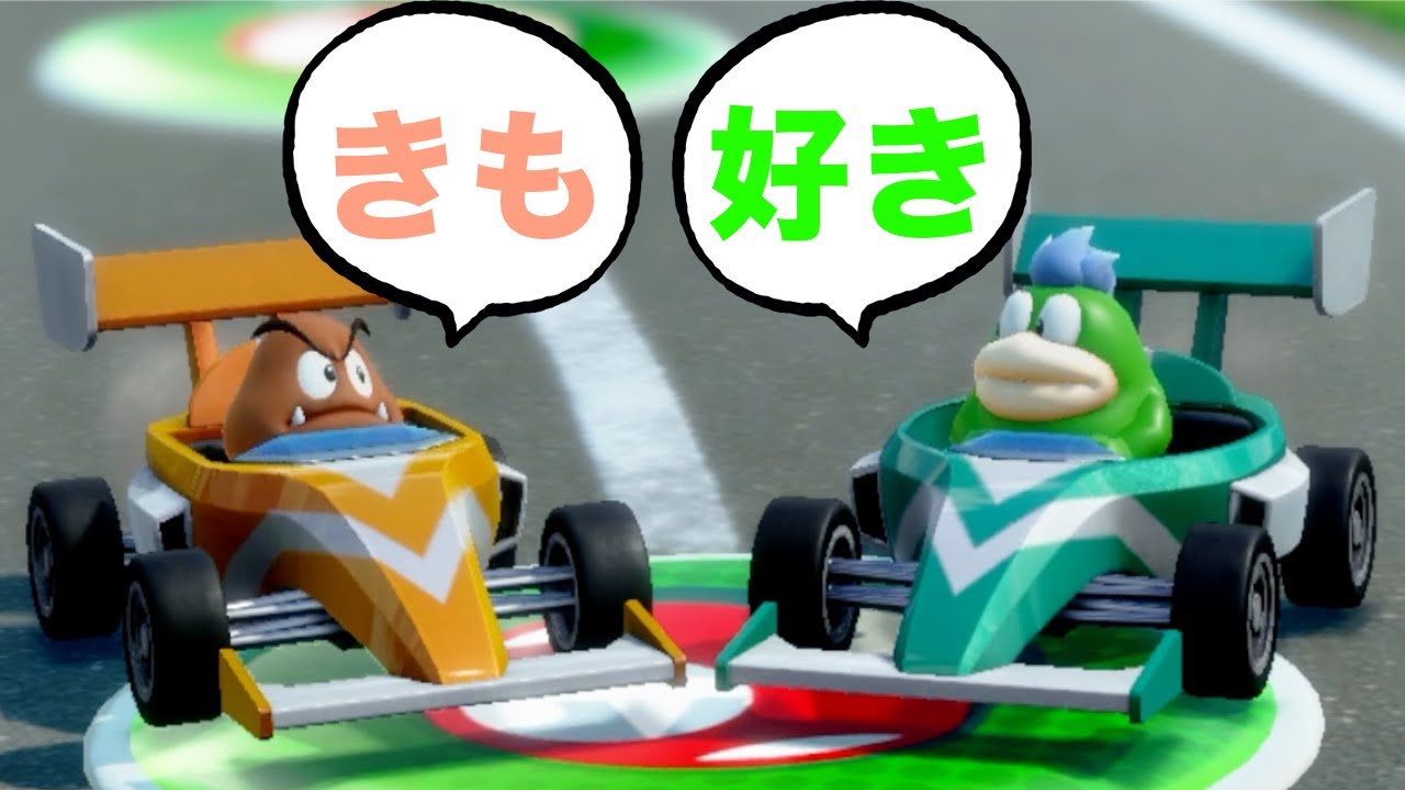 恋のマリオパーティ
