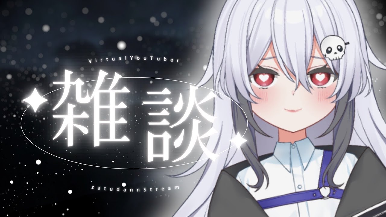 【#雑談】初見さんを探す旅【#Vtuber #shorts】