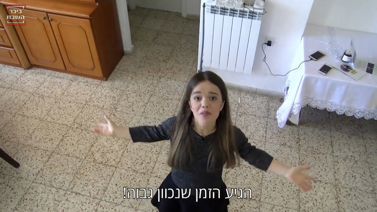 תכירו: פדות - מורה נמוכה עם נפש גבוהה | כיכר השבת