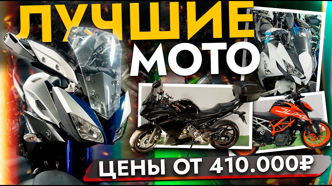 Разгрузили вагон мотоциклов❗️ Актуальные цены на МОТО в 2025 году❗️ Yamaha R3, Honda Rebel, Duсati