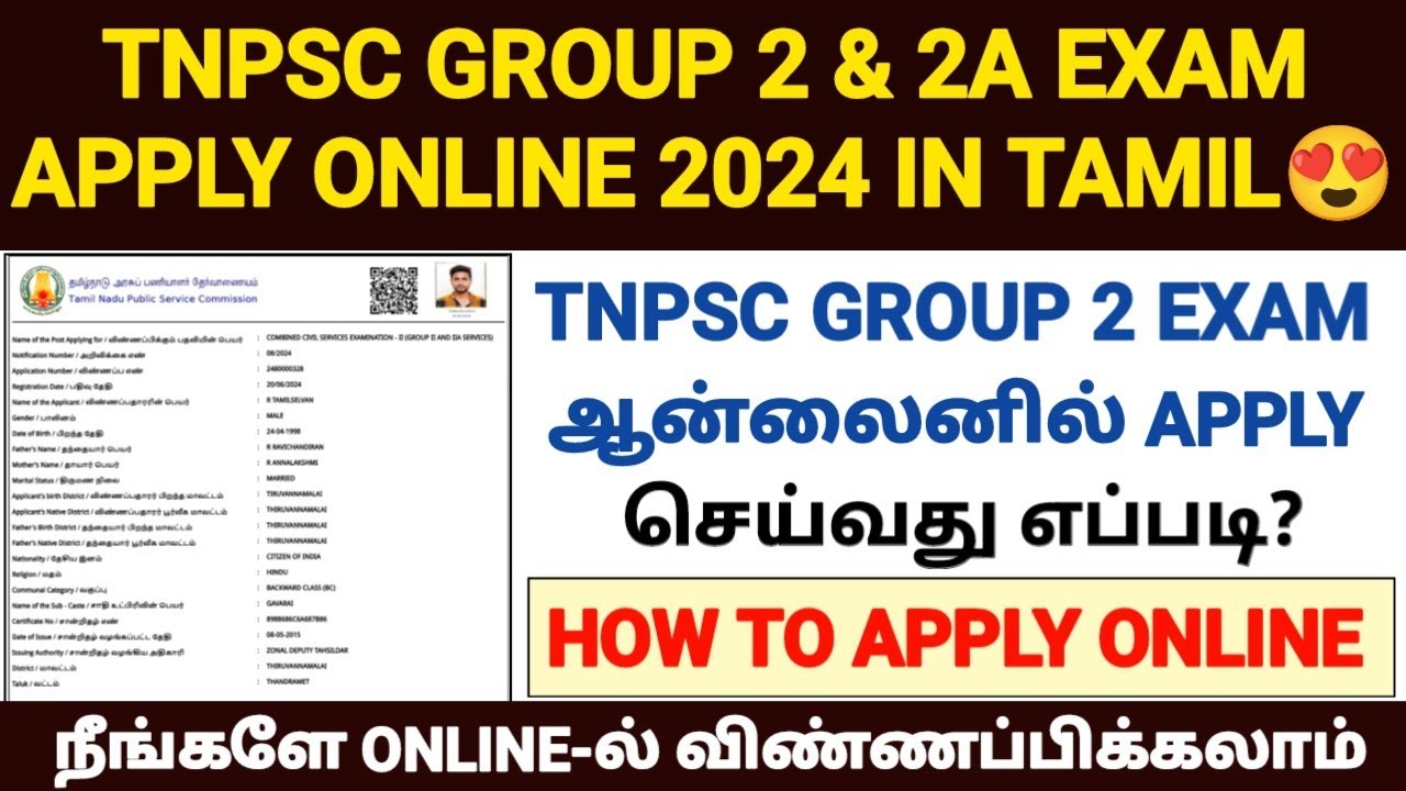 tnpsc group 2 exam apply online 2024 |how to apply tnpsc group 2 exam online 2024 |group 2 exam 2024