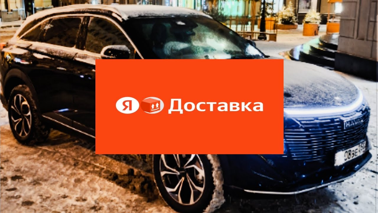 11.03.2026 Доствка в г. Железнодорожный. Смена 4 часа. Яндекс украл 14 баллов приоритета🤬
