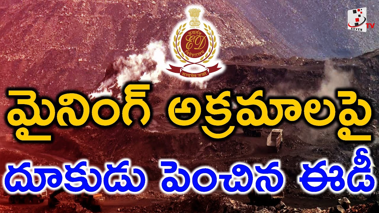 ED rides On Mining Manipulations In Telangana State | Telangana | Mining